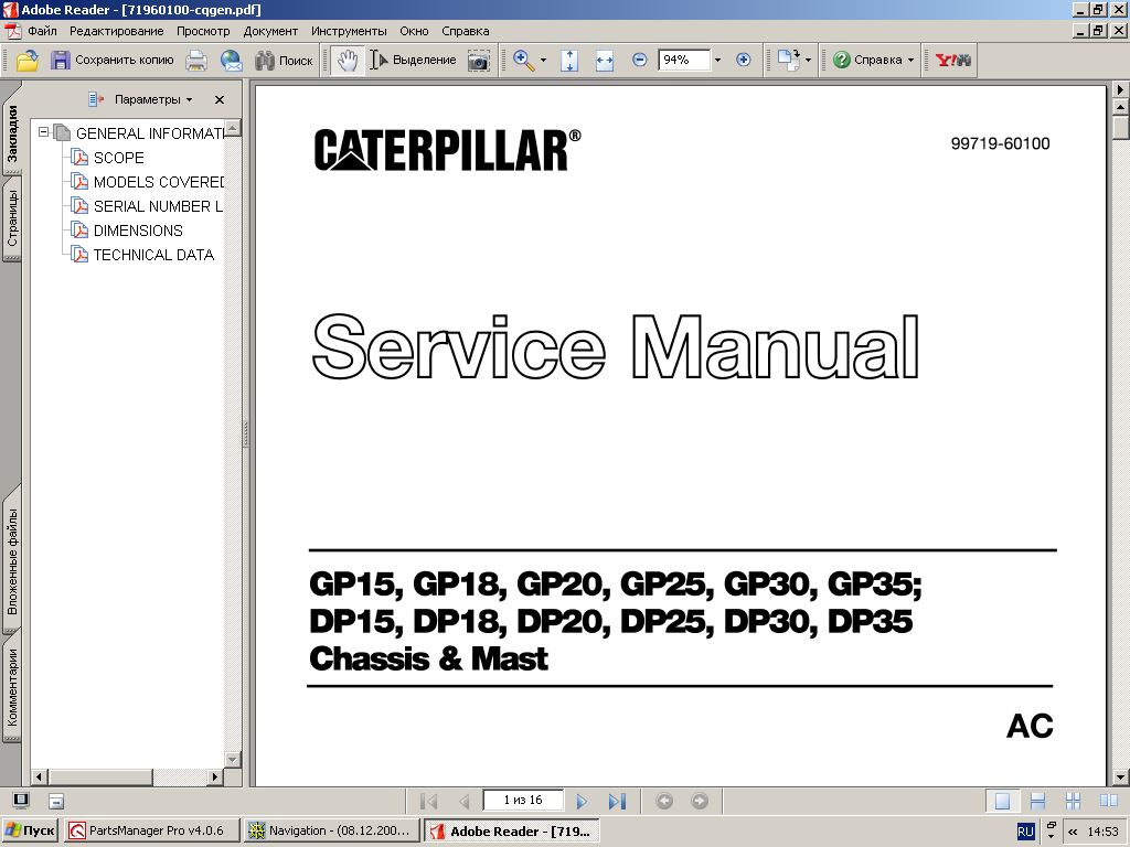 Caterpillar V50d Forklift Service Manuall